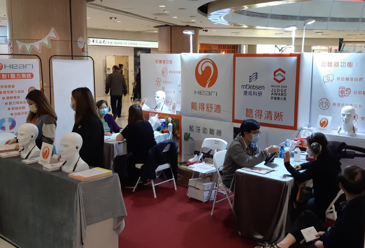 將軍澳新都城一期 - 聽力測試 | Heari助聽器