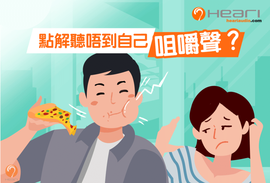 大腦會過濾聲音？ | Heari助聽器