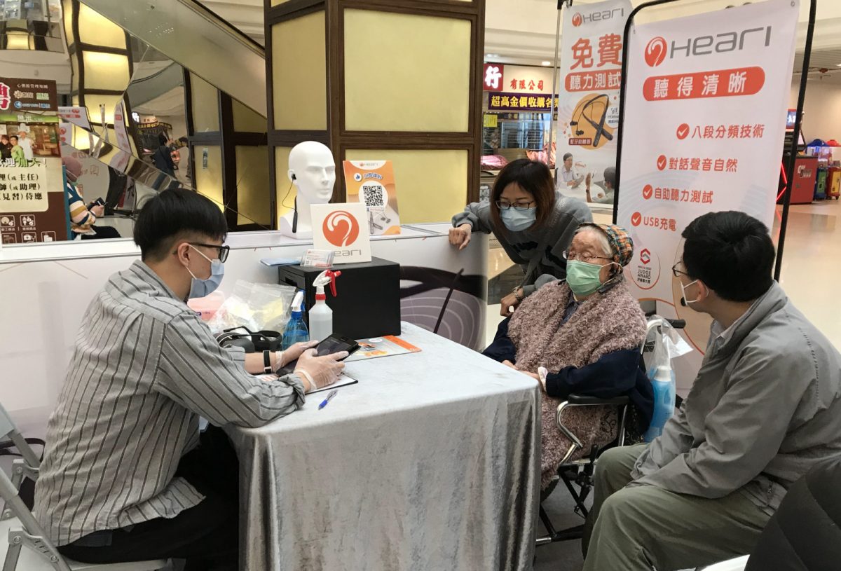 慈雲山中心 - 聽力測試 | Heari助聽器