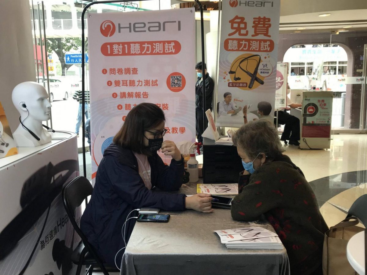 北角健威坊 – 聽力測試 | Heari助聽器