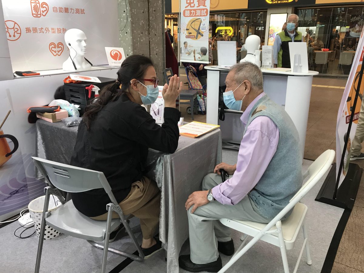 鳳德商場 – 聽力測試 | Heari助聽器