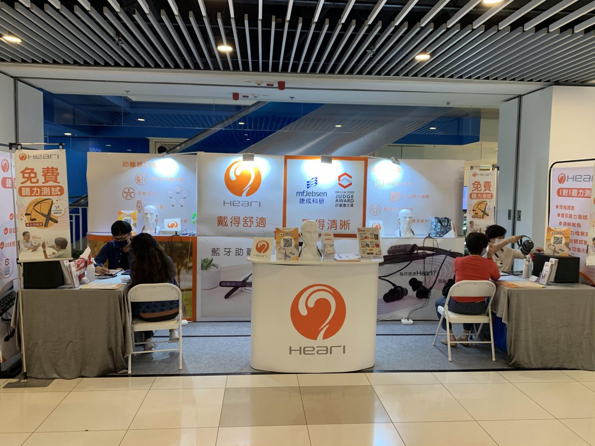 TKO Spot – 聽力測試 | Heari助聽器