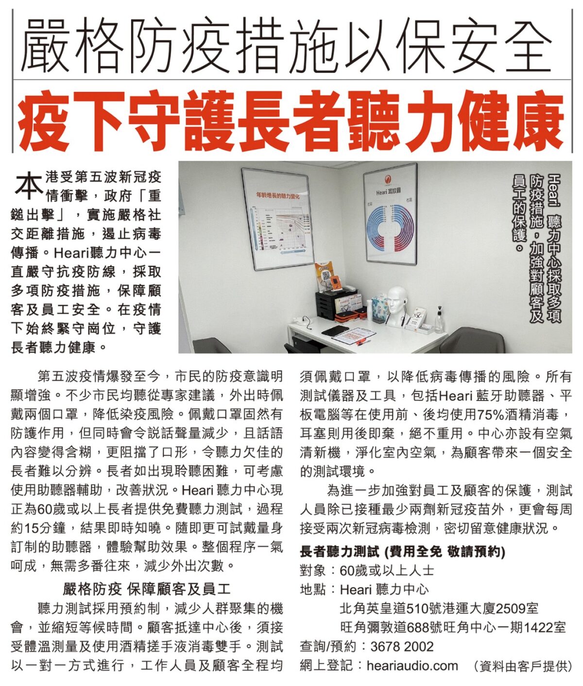 聽力下降影響家庭關係 關注長者情緒健康| Heari助聽器