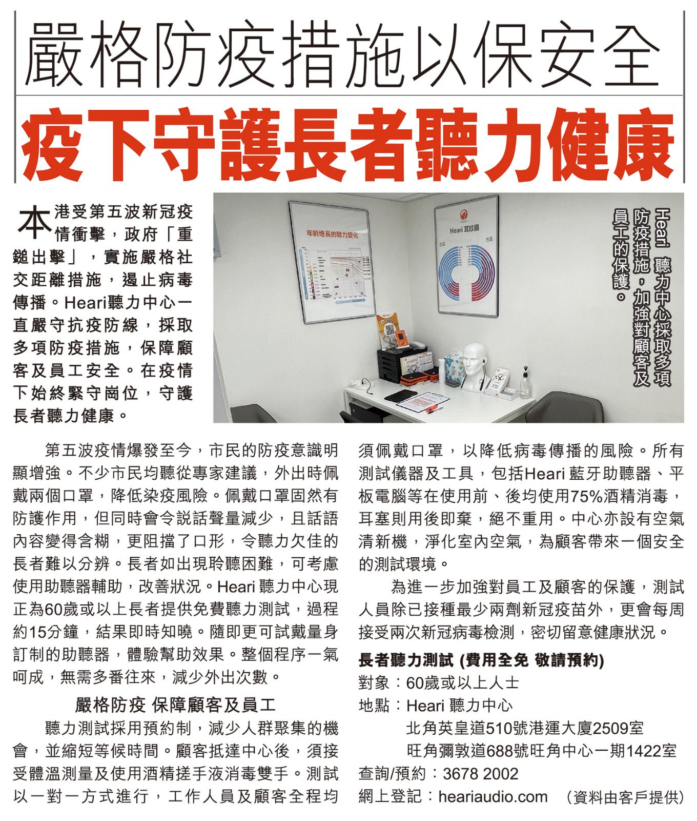 聽力下降影響家庭關係 關注長者情緒健康| Heari助聽器